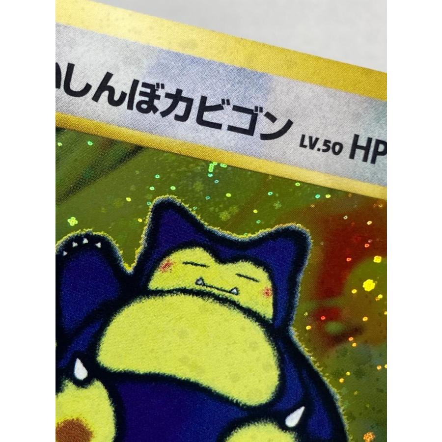 くいしんぼカビゴン LV.50 [旧裏面] No.143 NINTENDO64 Wゲットだぜ