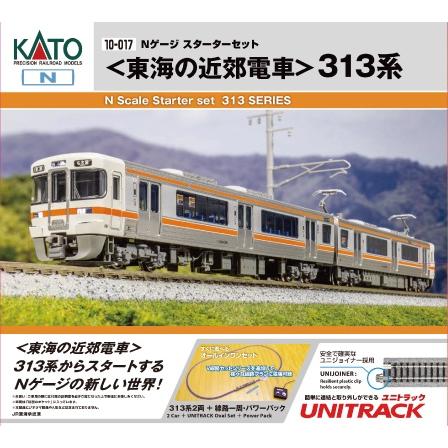 カトー（KATO） 10-017 Nゲージスターターセット<東海の近郊電車>313系