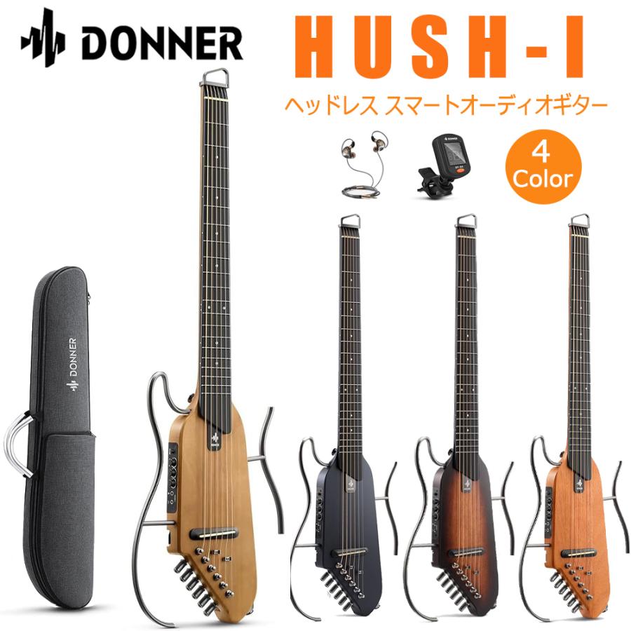 Donner ドナー HUSH-I 自宅練習に最適 静音アコースティックギター