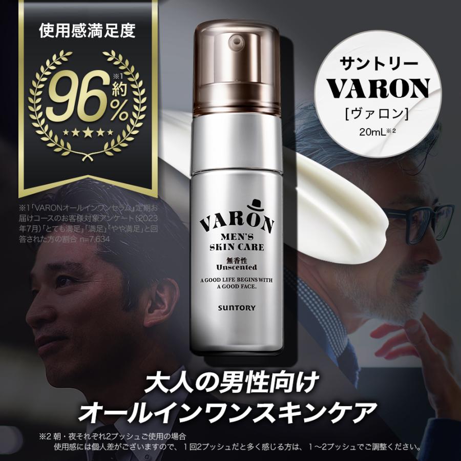 サントリーウエルネス VARON オールインワンセラム 無香性 サントリー