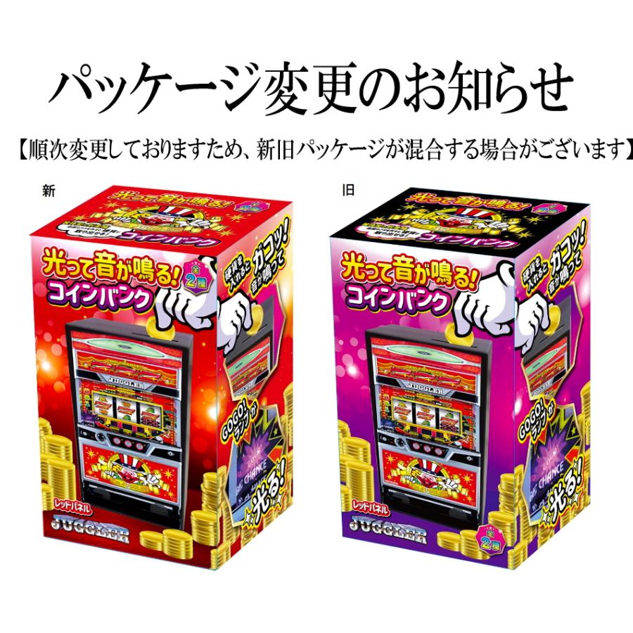 ジャグラー 光って音が鳴る！コインバンク / 貯金箱 パチスロ スロット
