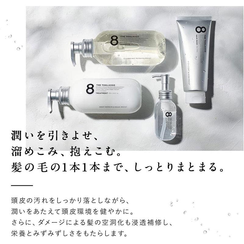ステラシード エイトザタラソ スムースコート＆リッチセラム美容液