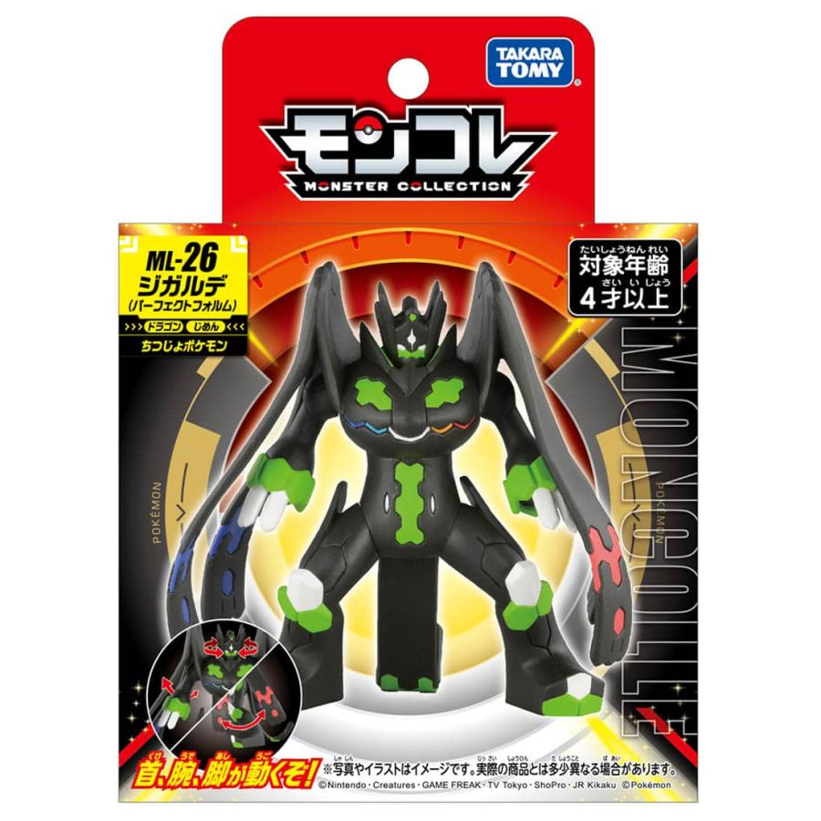 タカラトミー（TAKARA TOMY） ポケットモンスター モンコレ ML-26