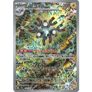 ポケモンカードゲーム フシギダネ AR M1L 064/063 ポケモンカード