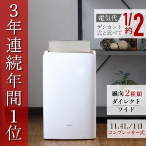 アイリスオーヤマ KIJDC-P60-W サーキュレーター衣類乾燥除湿機 5.8L