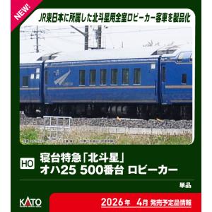 トミックス HOゲージ TOMIX HO-9103 E231-1000系（上野東京ライン
