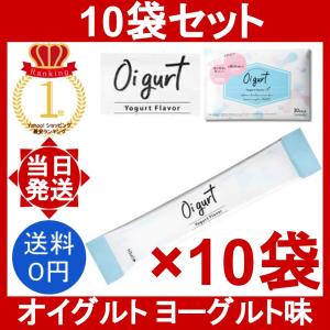 オイグルト Oigurt 30包 腸活 ヨーグルト風味 健康 サプリ 便通 改善