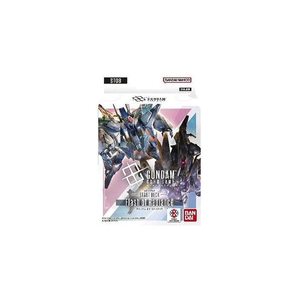 ガンダムカードゲーム スタートデッキ Flash of Radiance【ST08】[1個