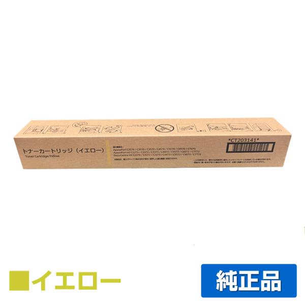 FUJIFILM（フジフイルム） 富士フィルム FUJIFILM CT203141トナー