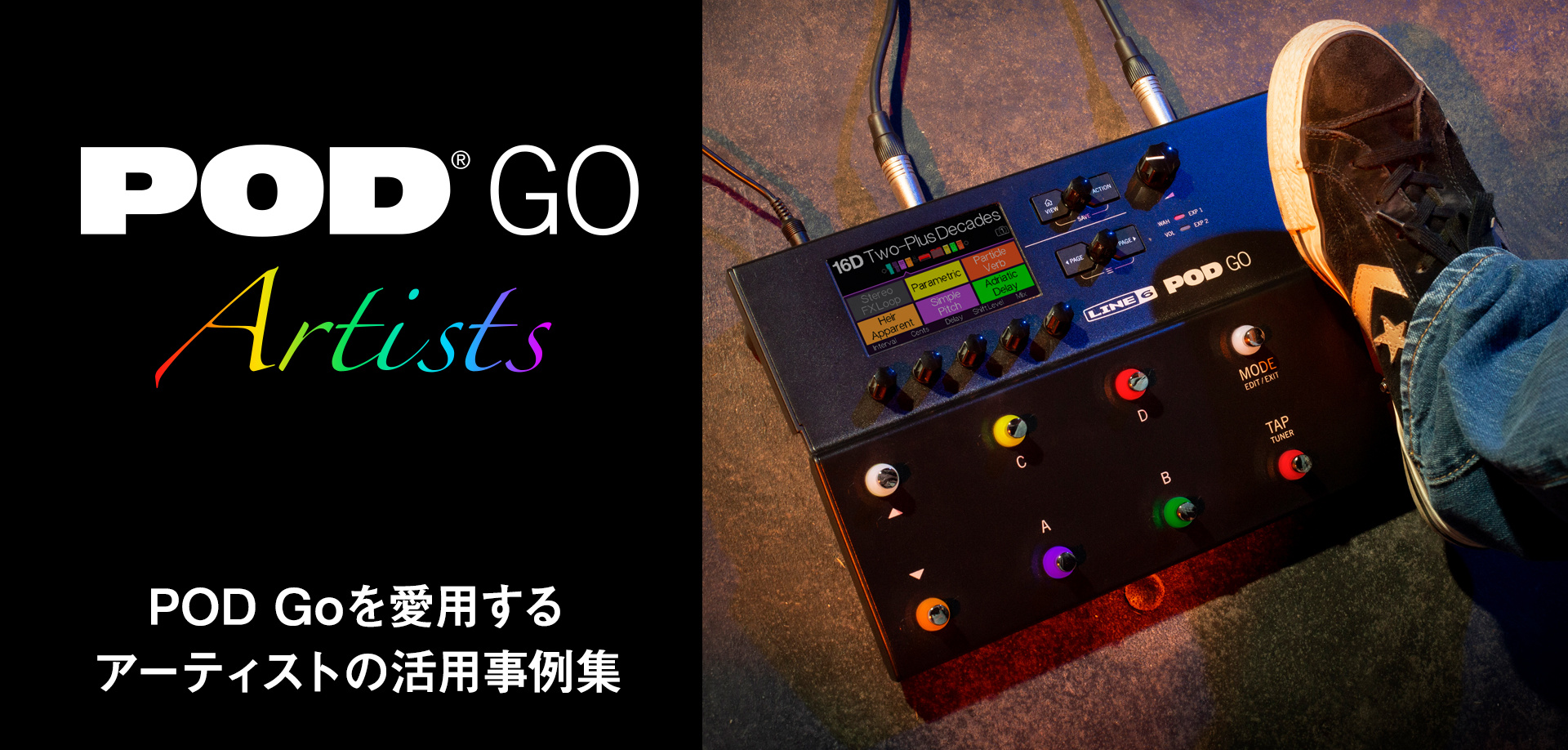POD Go - Line 6 Japan