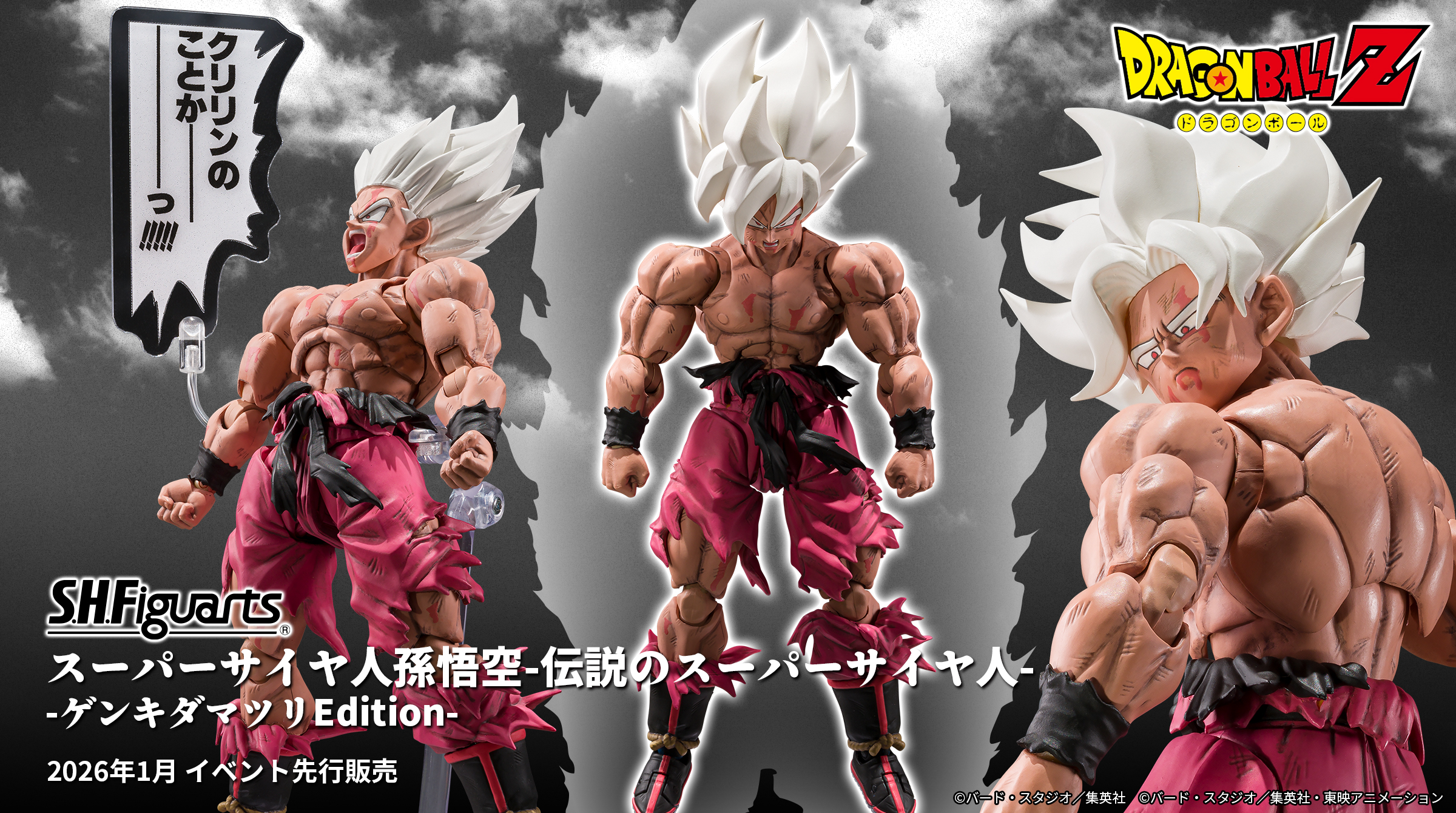 新品】ゲンキダマツリショッパーバック&一番くじ フィギュア&最下賞セット