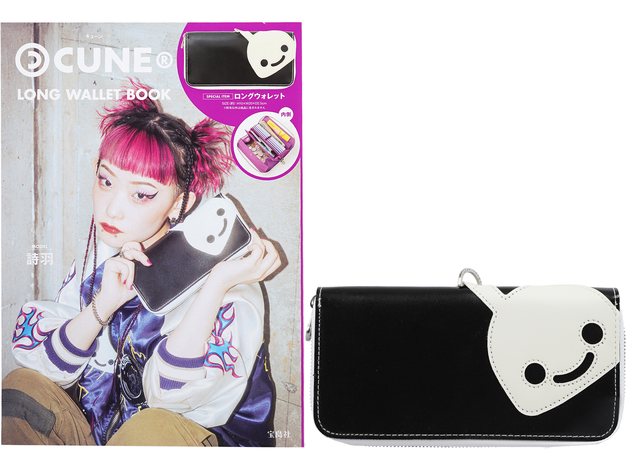 CUNE® LONG WALLET BOOK 《付録》 ロングウォレット : ききらら☆雑誌