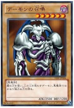 Amazon.co.jp: 遊戯王カード デーモンの召喚（ウルトラレア） / 決闘王