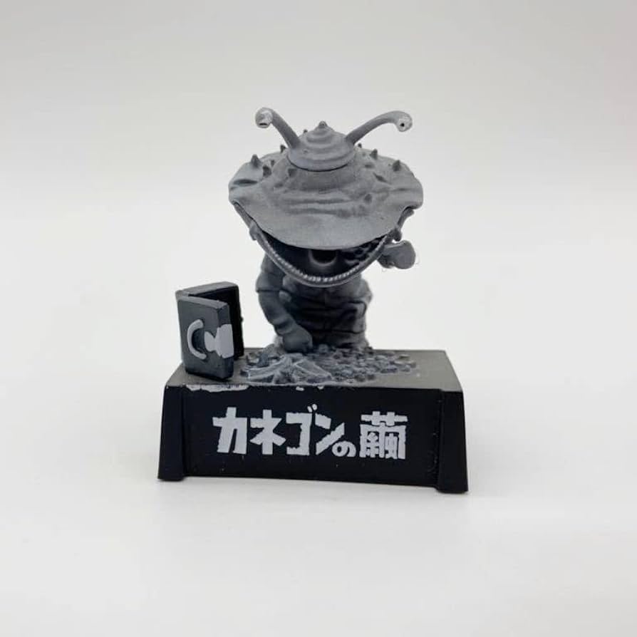 Amazon.co.jp: シークレットウルトラ超獣名鑑「カネゴンの繭」モノクロ