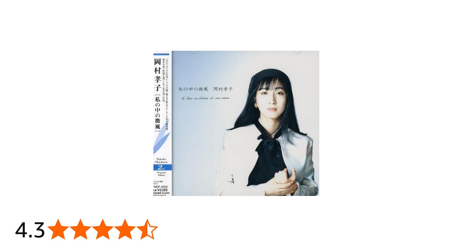 Amazon.co.jp: 私の中の微風: ミュージック