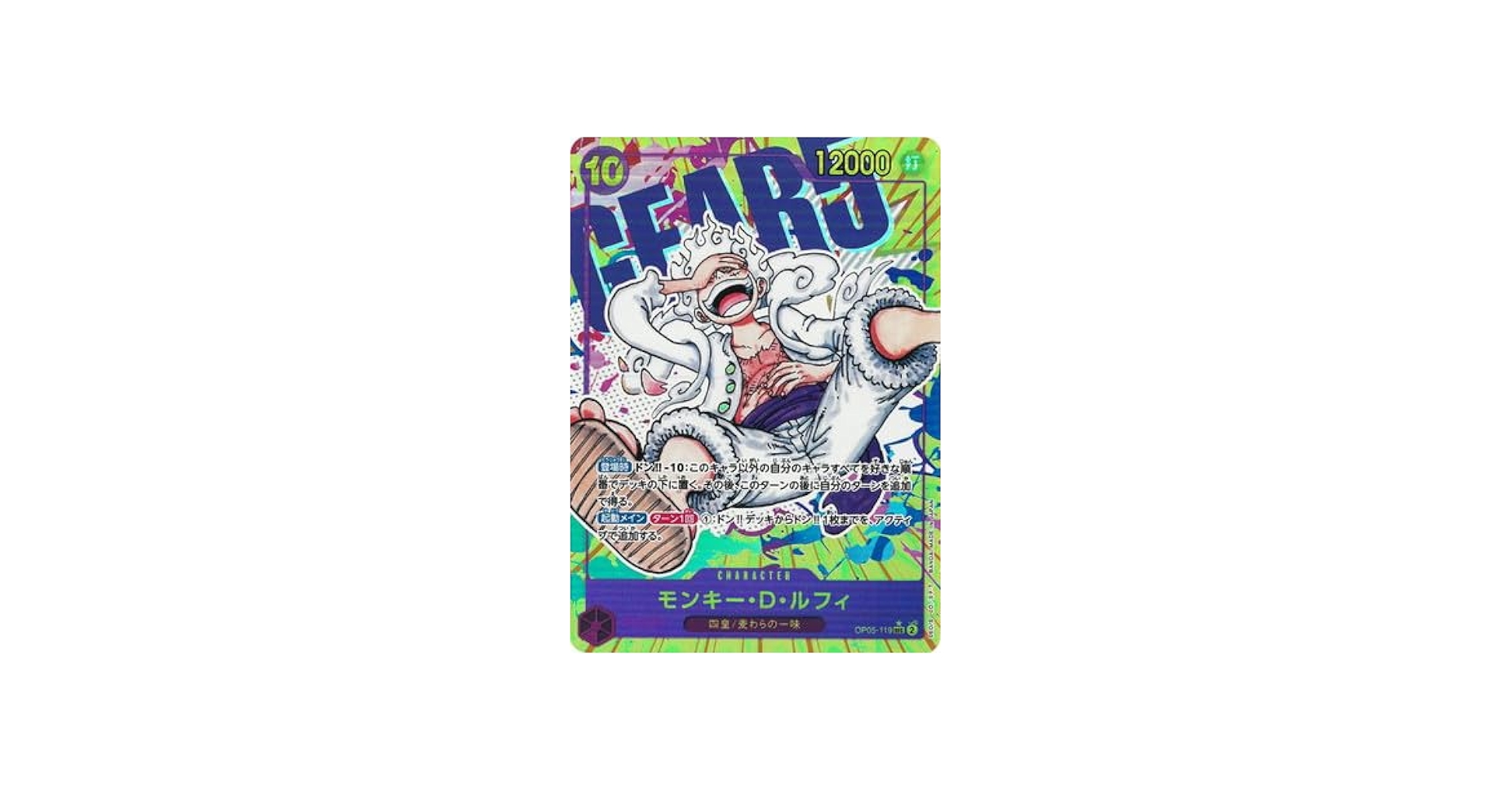 Amazon.co.jp: ONE PIECEカードゲーム 【パラレル】OP05-119 モンキー