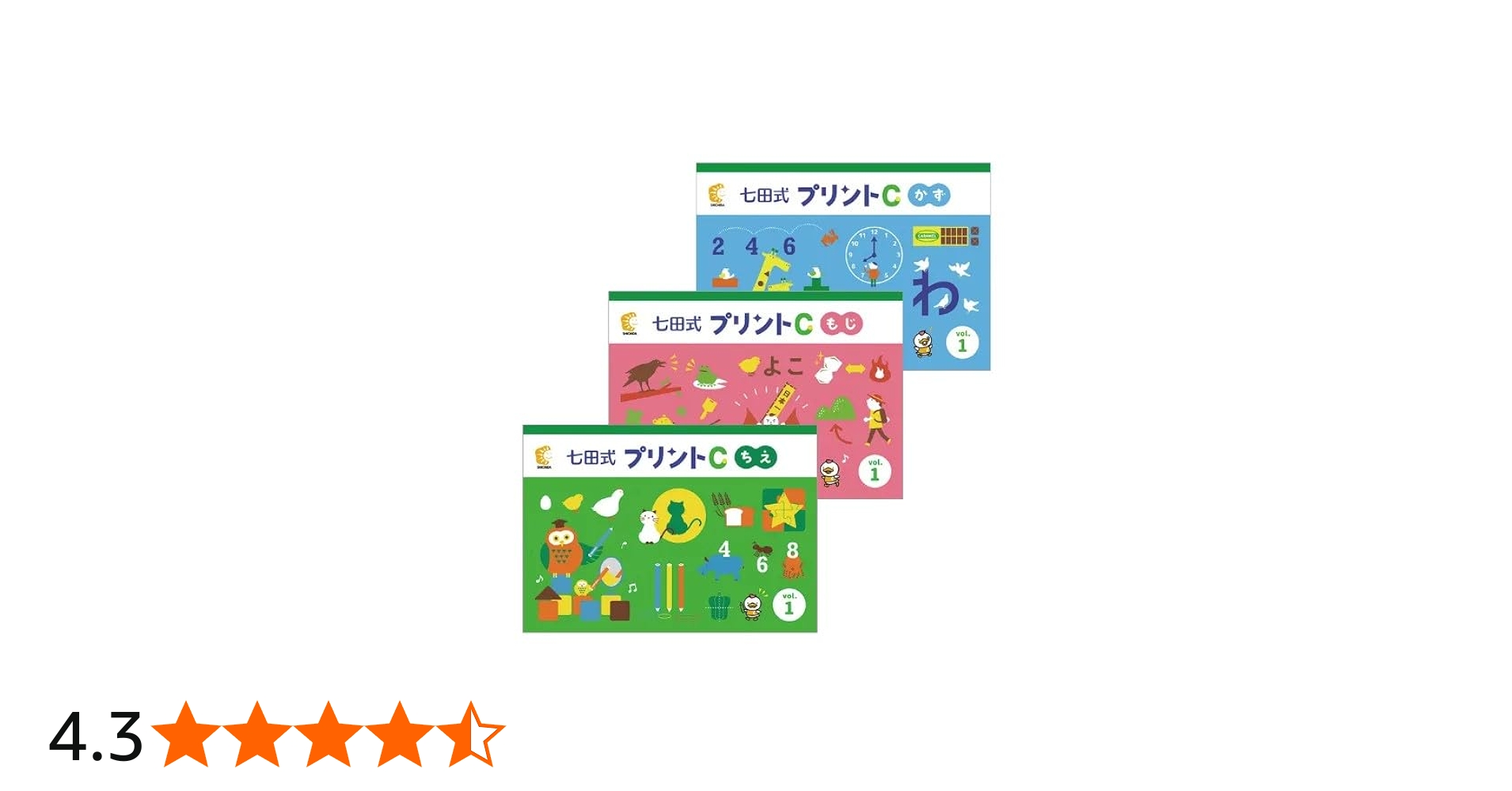 ⭐️七田式Cセット vol.1〜10 未記入です⭐️ Amazon.co.jp: 「七田式