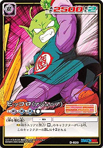 Amazon.co.jp: ドラゴンボール・カードゲーム バンダイ・カードダス