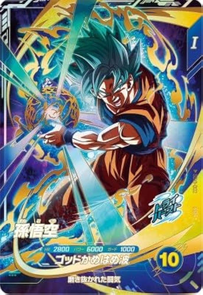 Amazon.co.jp: スーパーダイバーズ SDV1-002 GDR 孫悟空 【1弾