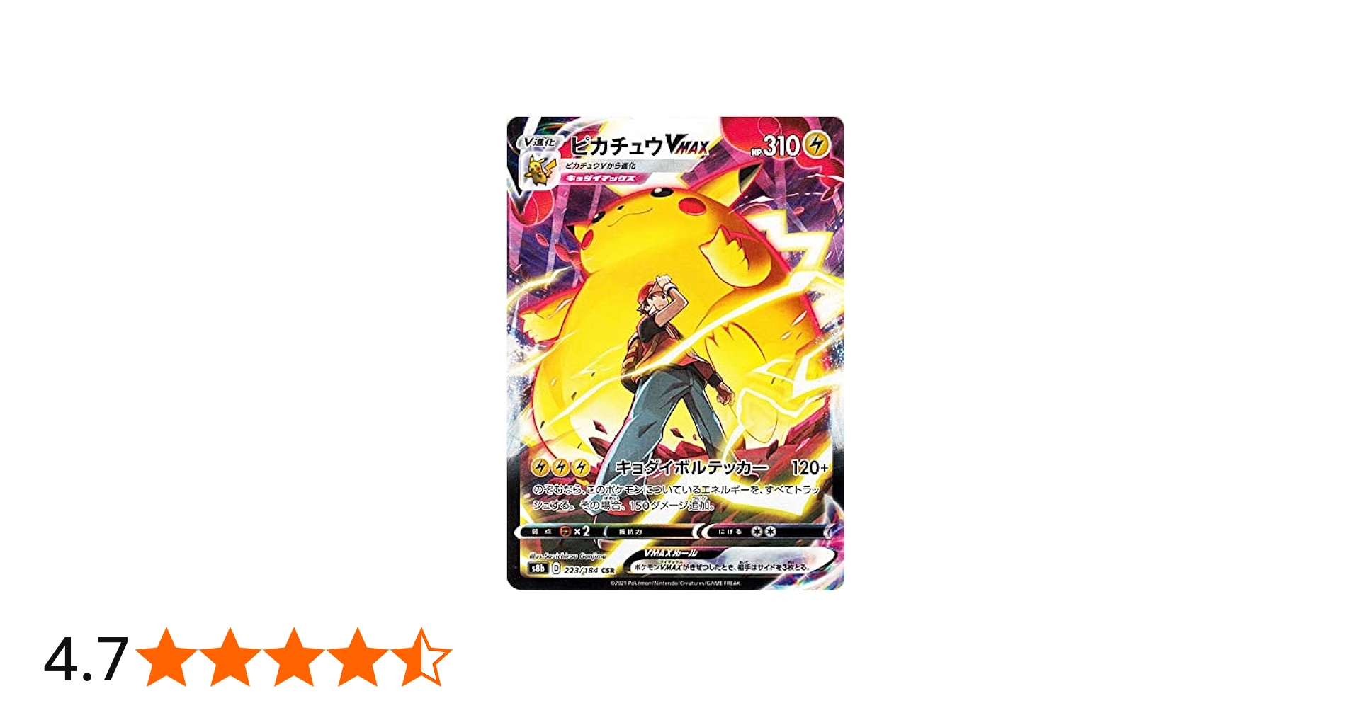 Amazon.co.jp: ポケモンカード s8b ハイクラスパック VMAX