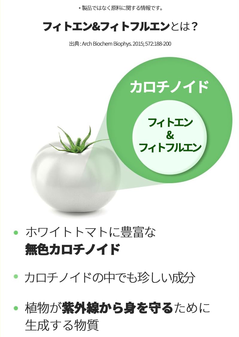 Amazon | 【クリスタルトマト100mg配合】WHITE TOMATO ACE (2g*30包