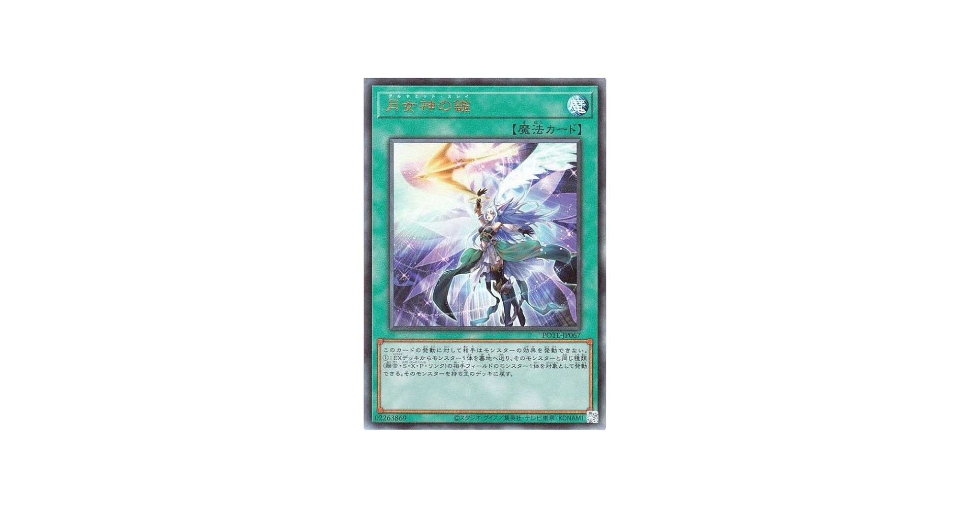 Amazon.co.jp: 遊戯王カード 月女神の鏃(アルティメットレア) POWER OF