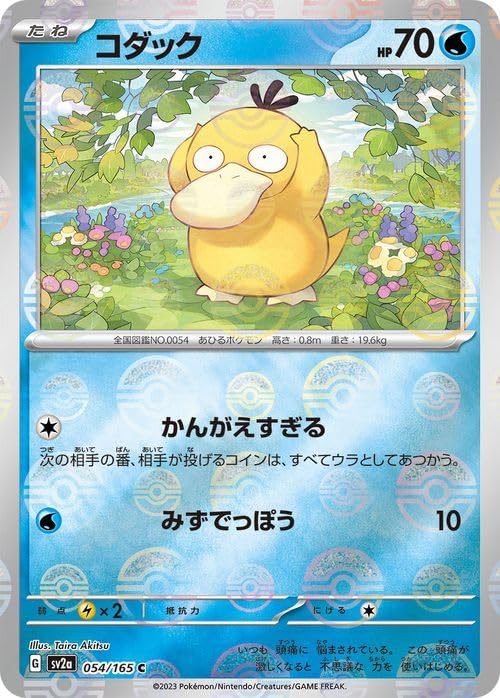 Amazon.co.jp: ポケモンカード151 sv2a 強化拡張パック コダック