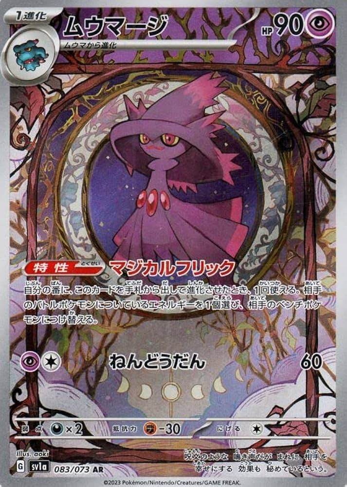 Amazon.co.jp: ポケモンカードゲームSV sv1a 強化拡張パック