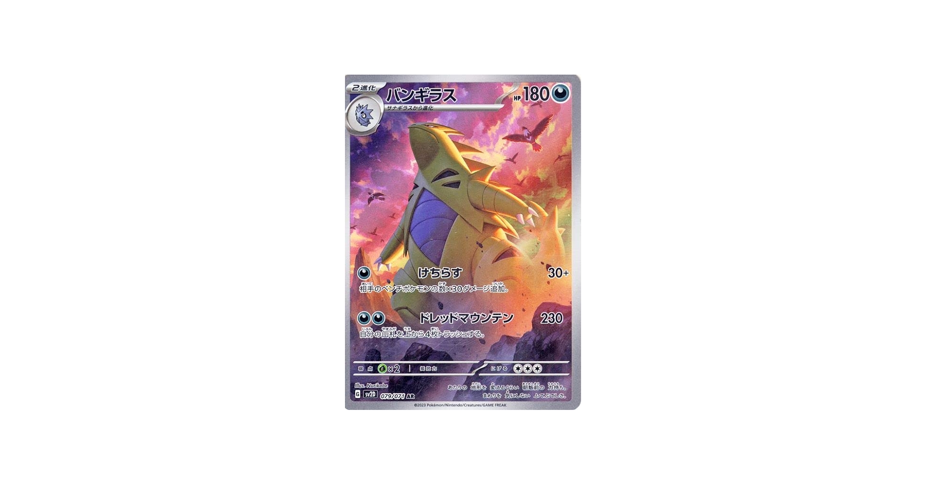 Amazon.co.jp: ポケモンカードゲームSV sv2D 拡張パック クレイ