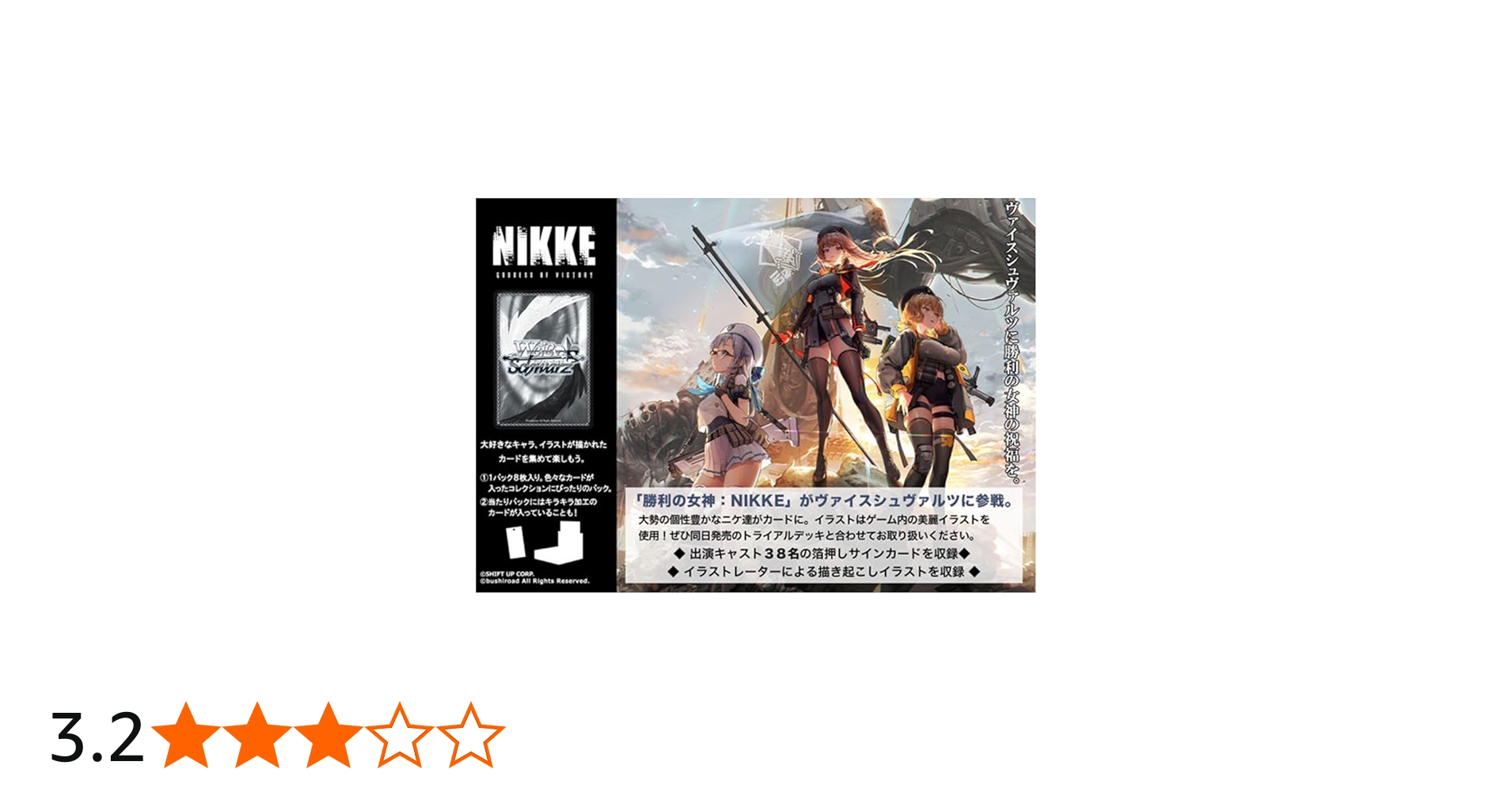Amazon.co.jp: ヴァイスシュヴァルツ ブースターパック 勝利の女神