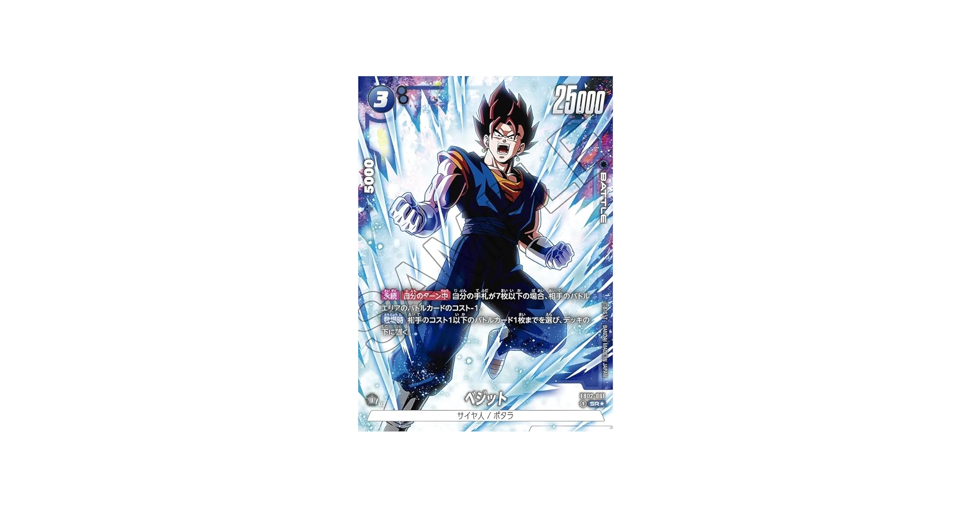 Amazon.co.jp: ドラゴンボールスーパーカードゲーム フュージョン