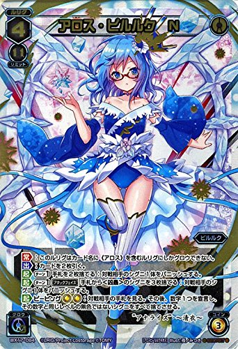 Amazon.co.jp: ウィクロス/アロス・ピルルク N（シークレット