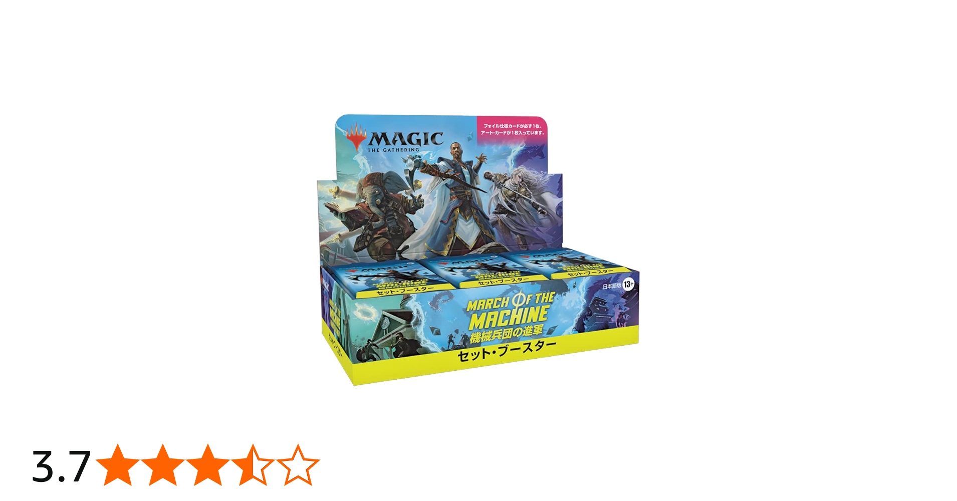 Amazon.co.jp: マジック:ザ・ギャザリング 機械兵団の進軍セット