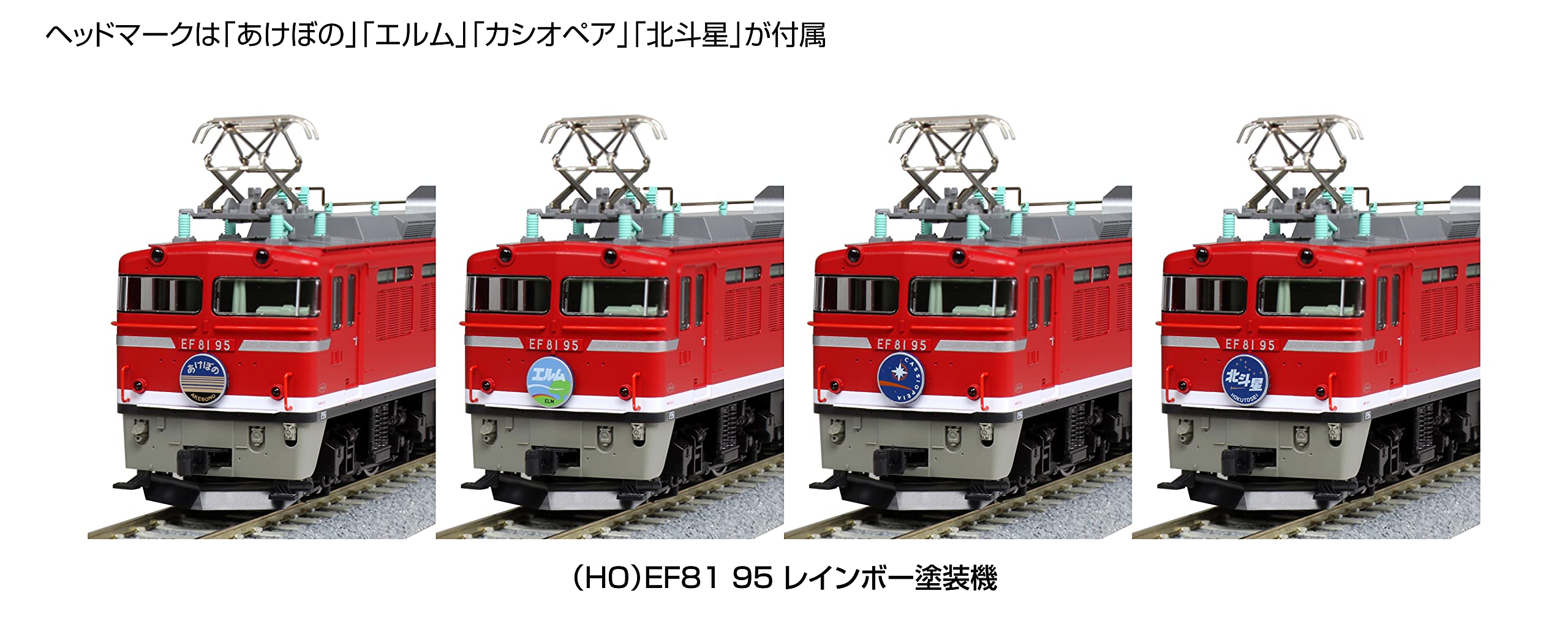 Amazon | KATO HOゲージ EF81 95 レインボー塗装機 1-322 鉄道模型