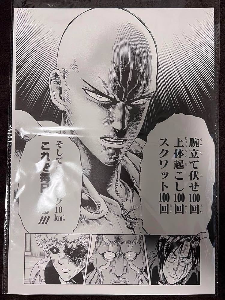 Amazon.co.jp: ジャンプ流 複製原稿 原画 応募 限定 ワンパンマン 複製