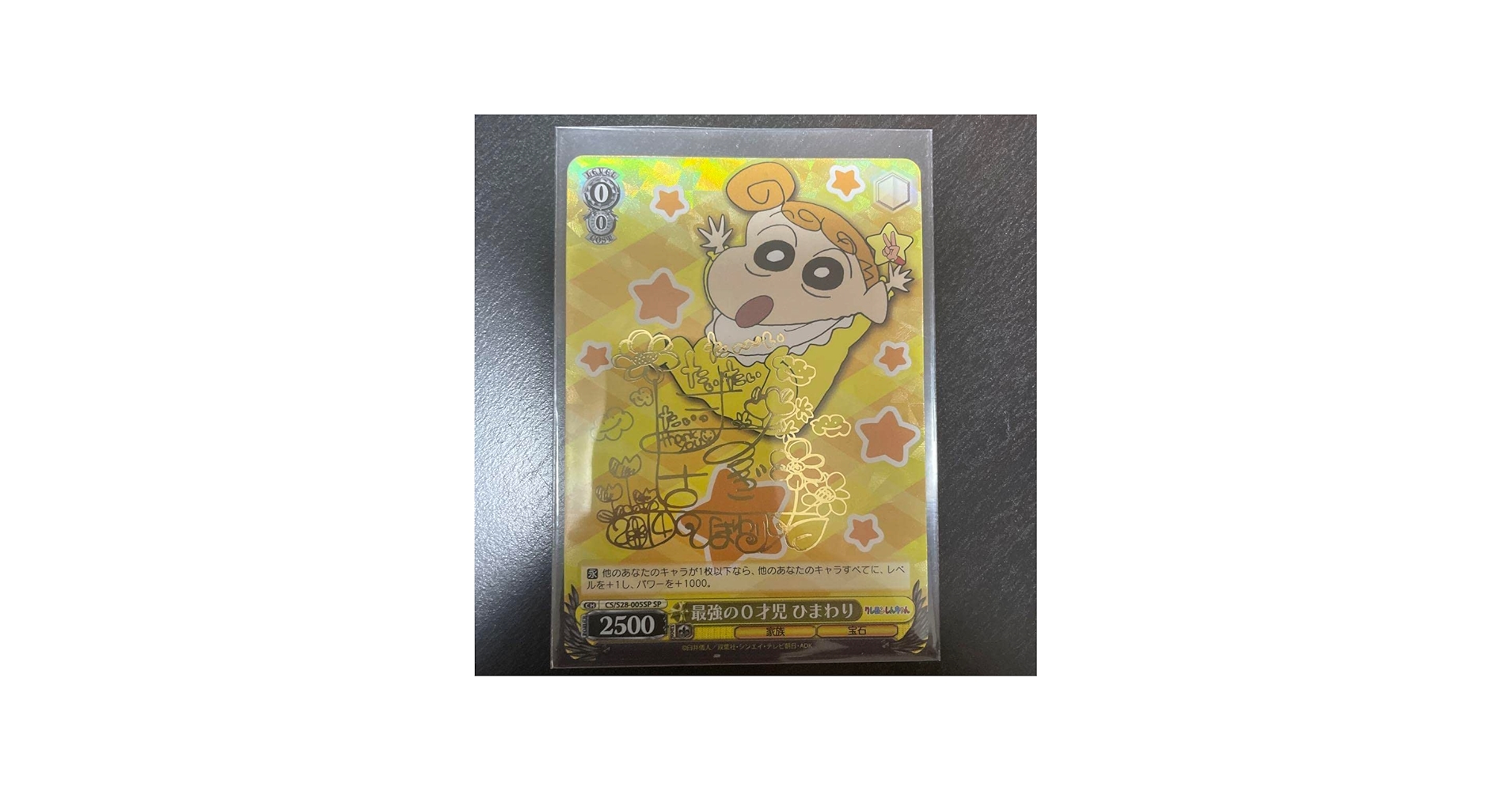 Amazon.co.jp: ヴァイスシュヴァルツ クレヨンしんちゃん ひまわり