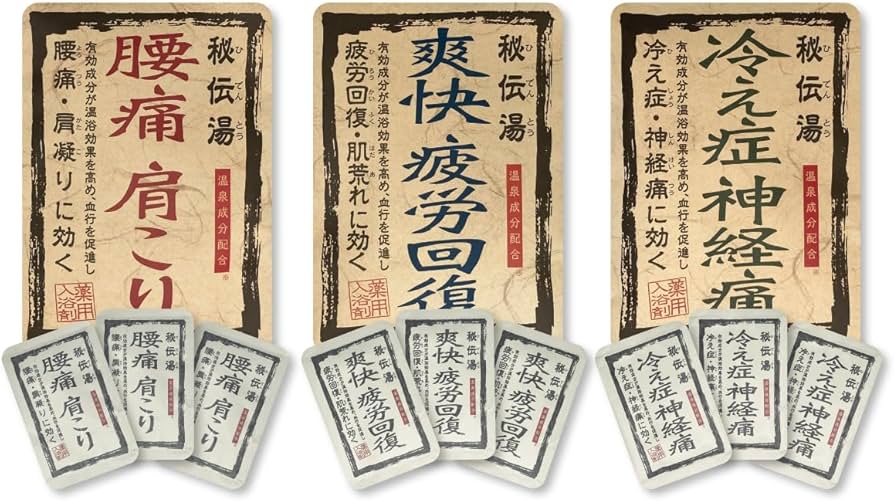 Amazon | 薬用入浴剤 秘伝湯 腰痛肩こり・爽快疲労回復・冷え症神経痛
