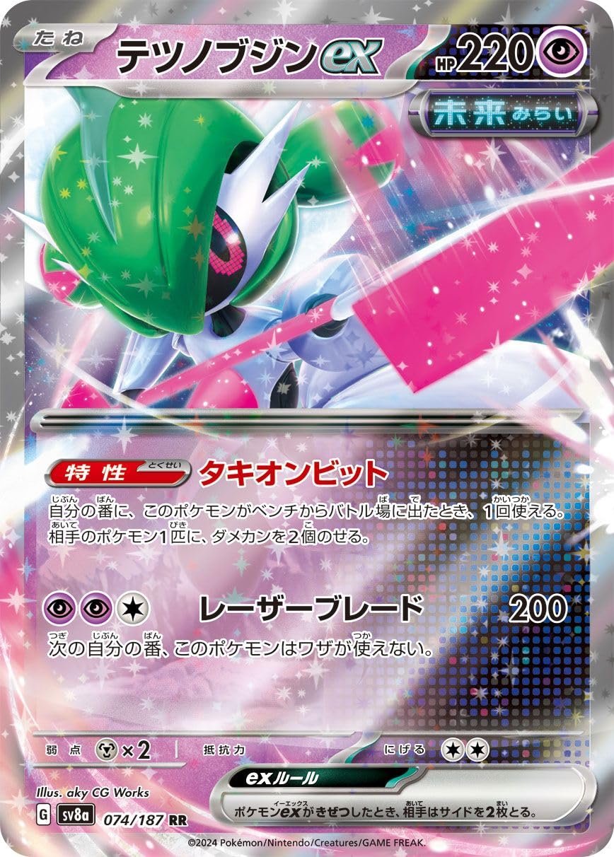 Amazon.co.jp: ポケモンカードゲームSV sv8a ハイクラスパック テラス