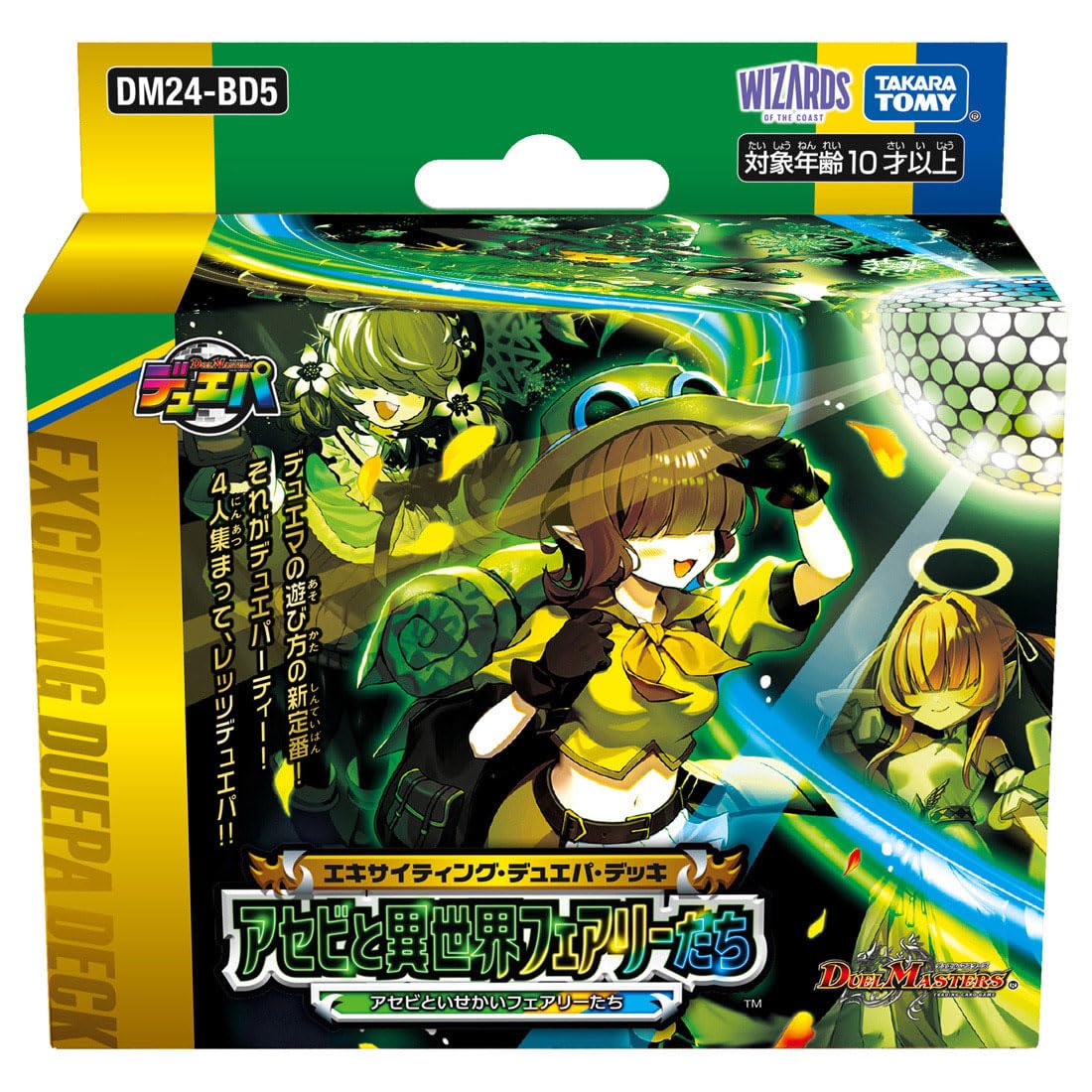 Amazon.co.jp: デュエル・マスターズ TCG DM24-BD5 エキサイティング