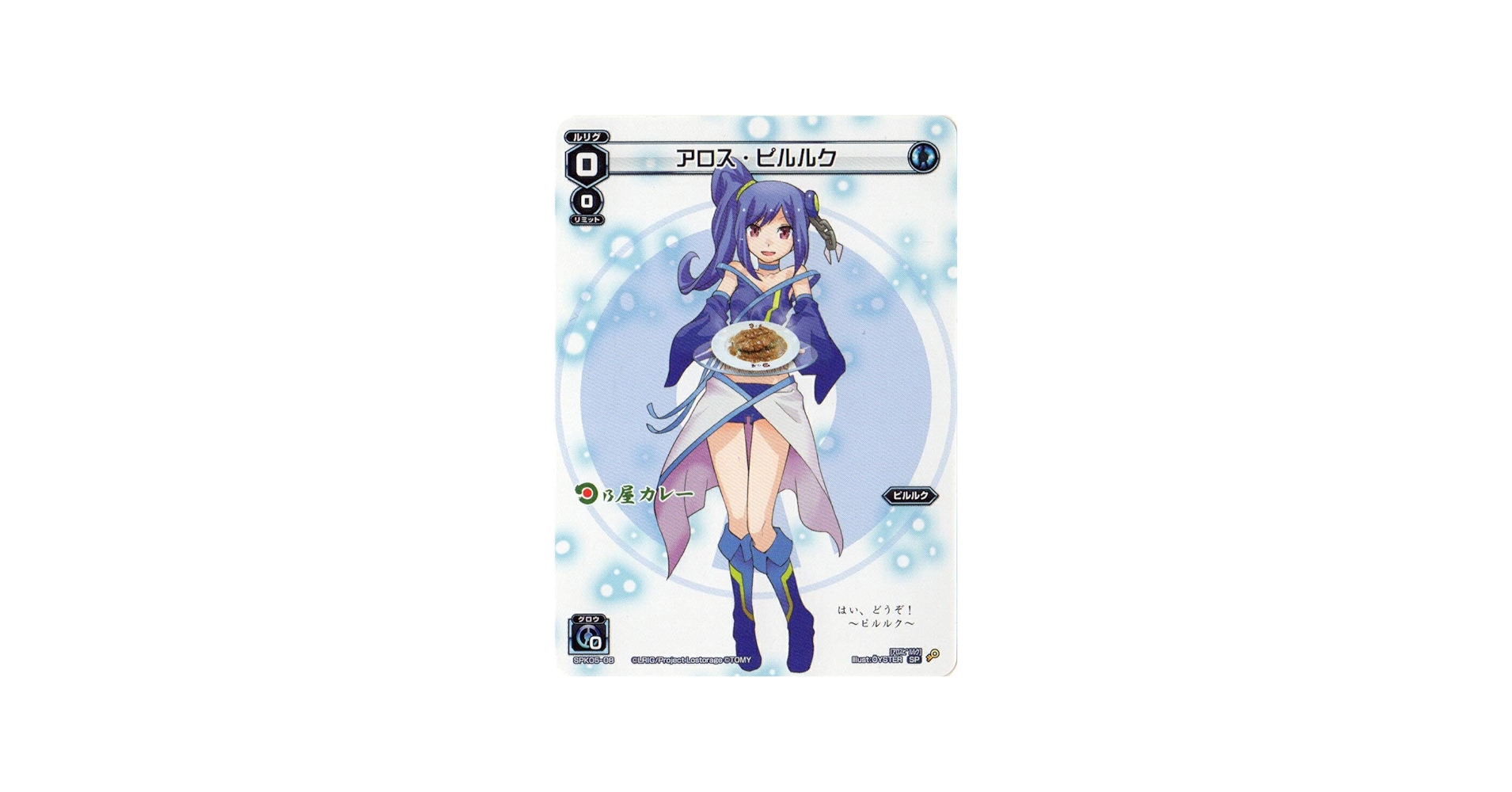 Amazon.co.jp: WIXOSS-ウィクロス-/SPK05-08 アロス・ピルルク : おもちゃ