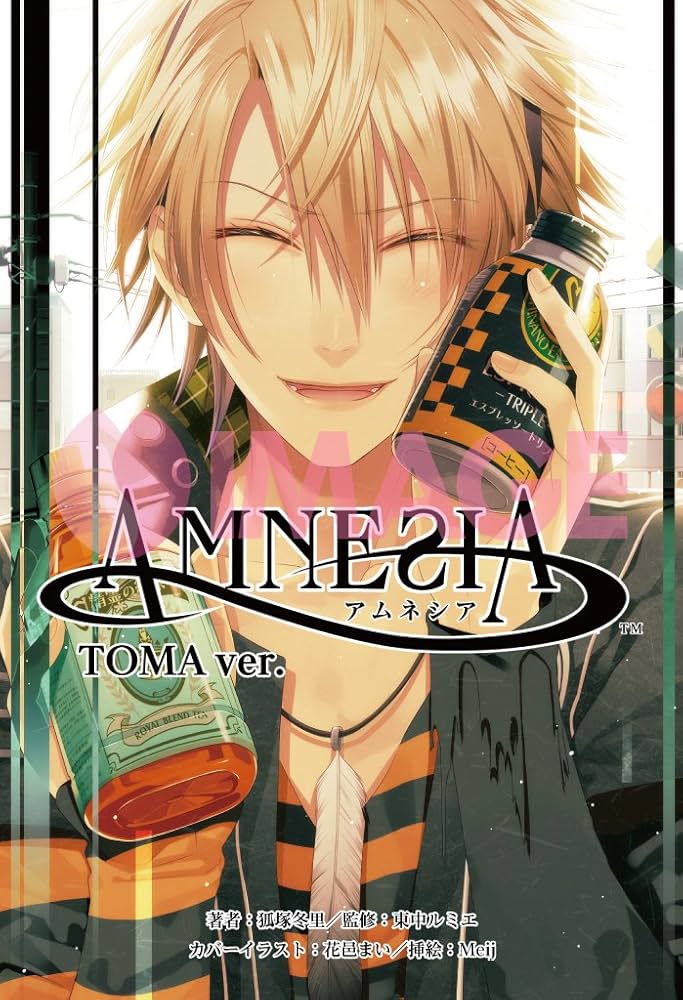 Amazon.co.jp: 小説 AMNESIA(アムネシア) TOMA ver. : 狐塚冬里, 一二