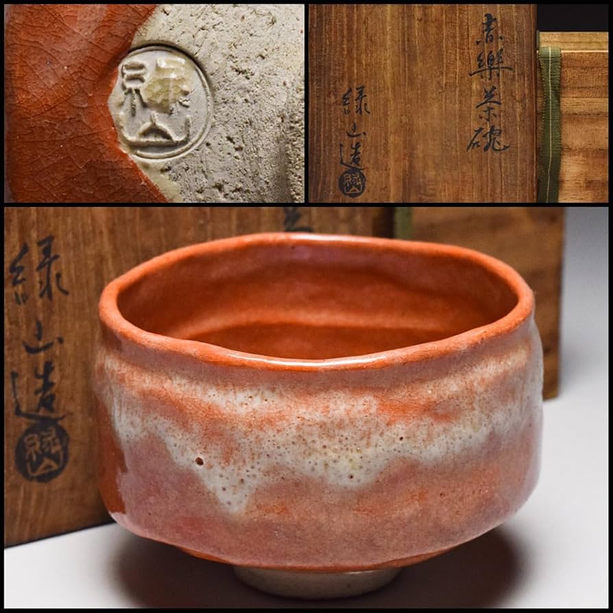 Amazon.co.jp: 緑山造赤楽茶碗共箱茶道具抹茶碗【e-090】 303 : ホーム