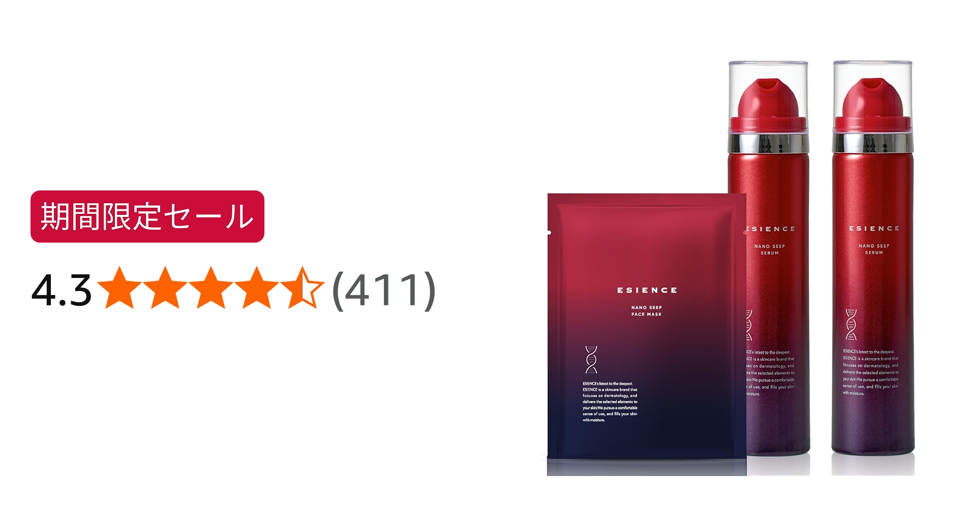 Amazon.co.jp: ESIENCE2本セットフェイスマスク付き : ビューティー