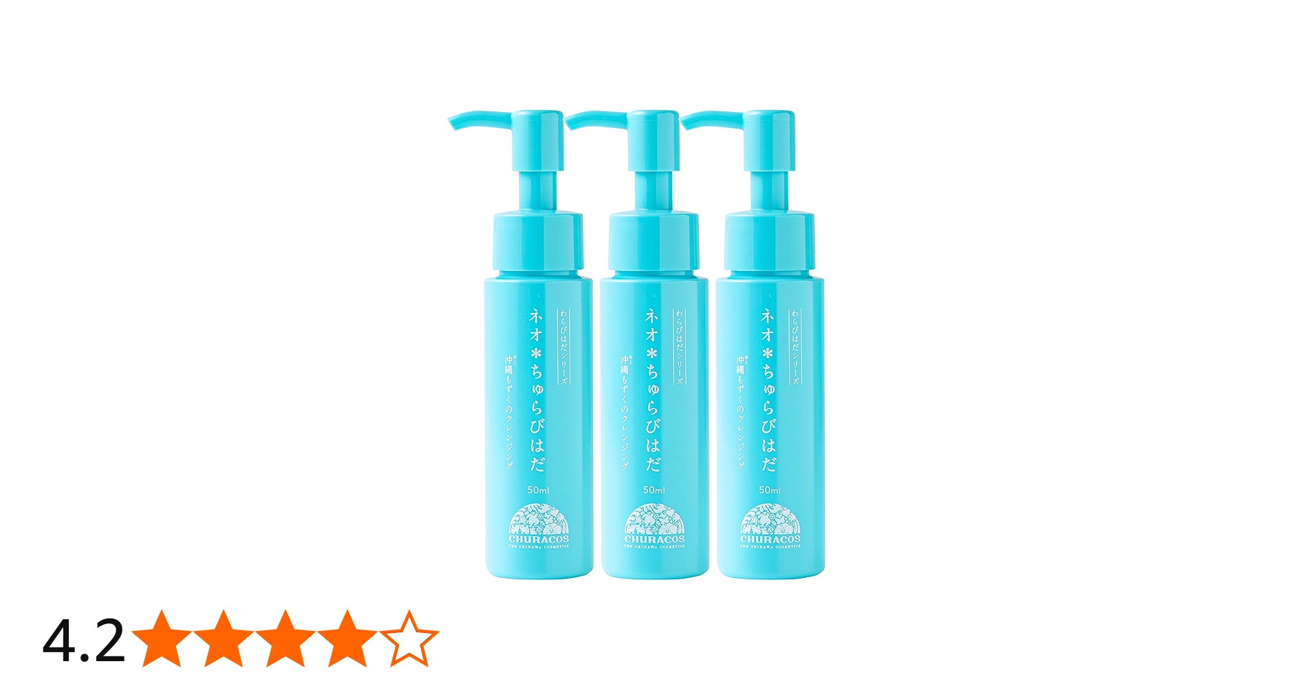 Amazon | ネオ＊ちゅらびはだ 3本(50ml×3) 【正規店】チュラコス