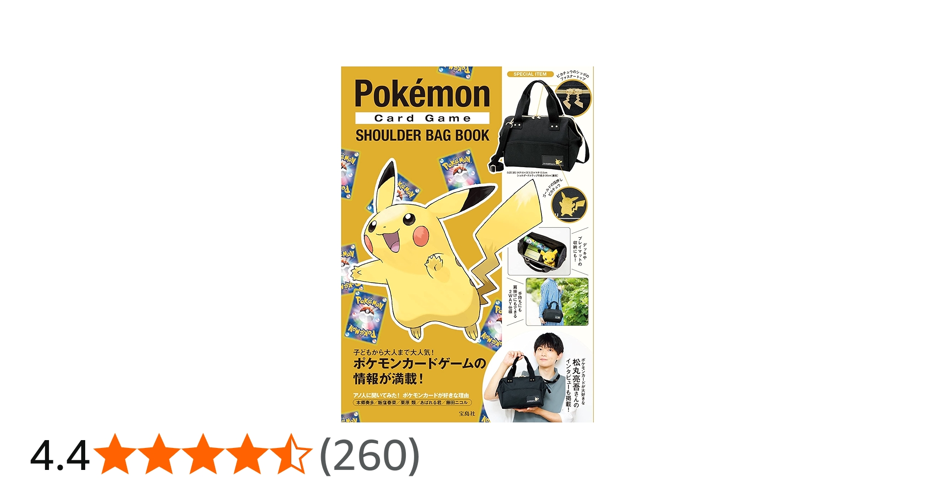 Amazon.co.jp: Pokémon Card Game SHOULDER BAG BOOK (バラエティ
