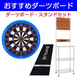 ダーツボード セット ダーツライブ ゼロボード & ダーツスタンド
