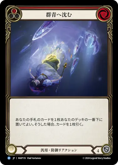EN】《Cold Foil》[Runeblade] Grasp of the Arknight/アークナイトの
