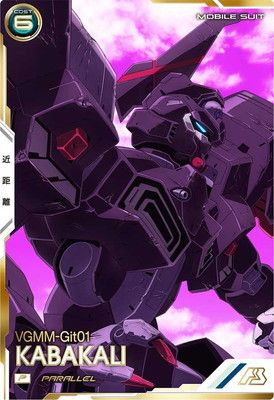 FQ04-017 カバカーリー P【PARALLEL】 | 機動戦士ガンダム アーセナル