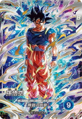 SDV8-SEC 孫悟空 SEC | ドラゴンボールスーパーダイバーズ,通常弾,SDV