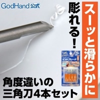 メーカー直販】神ふで うぶげおすすめセット 直販限定セット ゴッド